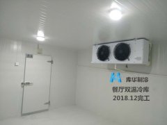 吉利汽車(chē)技術(shù)中心100立方餐廳雙溫冷庫(kù)安裝